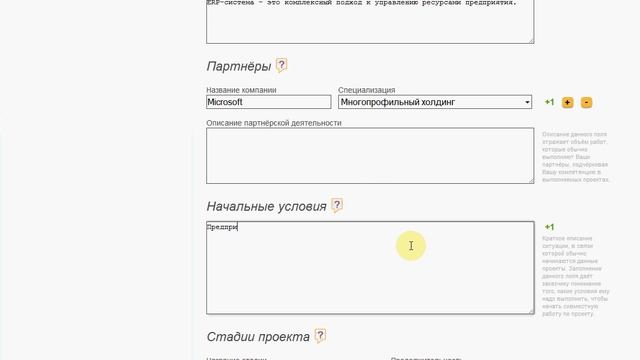 Типовой проект на www.erumpo.ru смотреть онлайн