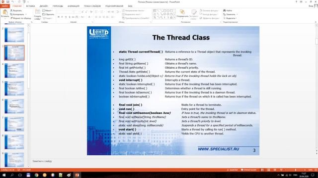 Занятие 1.1. Java. Уровень 2. Разработка клиент - серверных приложений смотреть онлайн