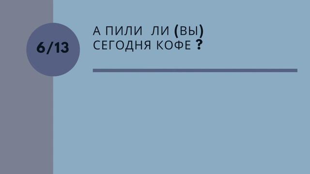 глаголы прош. с указательными именами смотреть онлайн