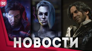 Игровые новости и обзоры