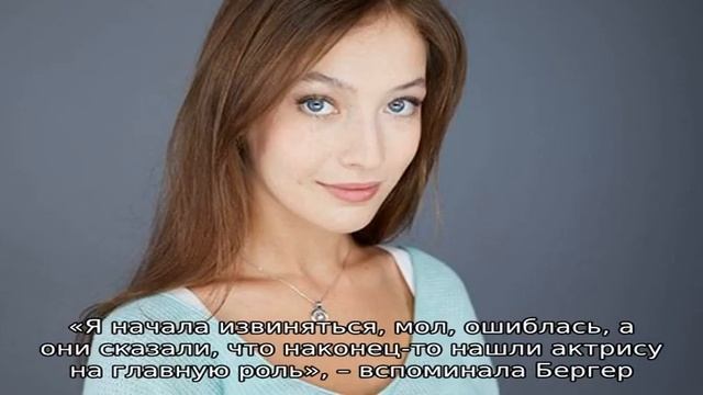 Наталья Бергер смотреть онлайн