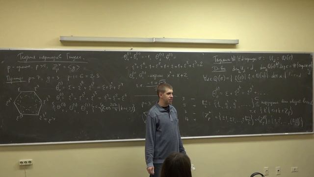 Канунников А. Л. - Начала теории Галуа - Теория периодов Гаусса смотреть онлайн