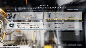 Warframe: Гаусс. Где выбить?