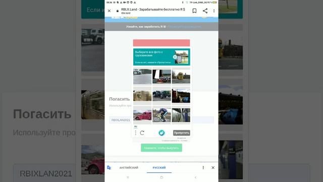 КАК ЗАОАБАТЫВАТЬ РАБАКСЫ,КОДЫ ДЛЯ РОБЛОКС ЛЕНД смотреть онлайн