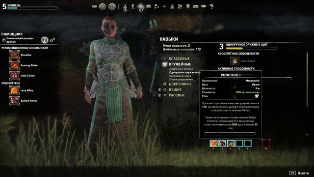 The Elder Scrolls Online