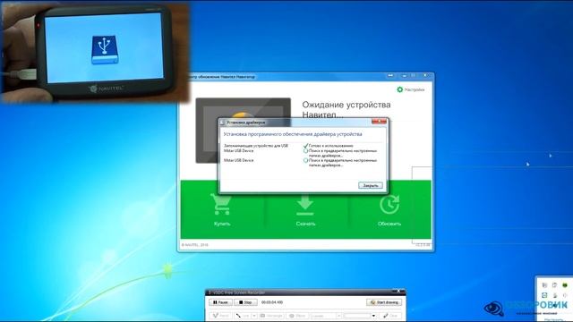 Инструкция по обновлению навигаторов NAVITEL (ПО+КАРТЫ+SPEEDCAM) смотреть онлайн