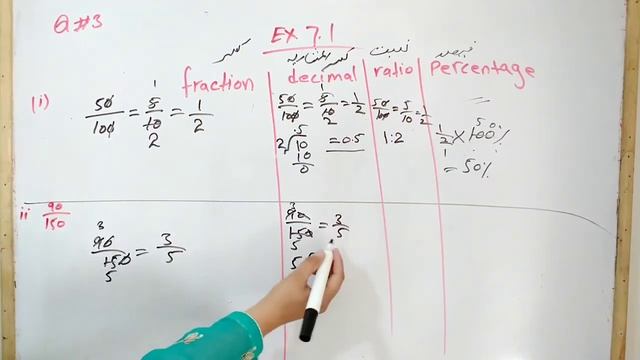 Class 6 math exercise 7.1question number 3 part(I to IV) Punjab board||Amna math 94 смотреть онлайн