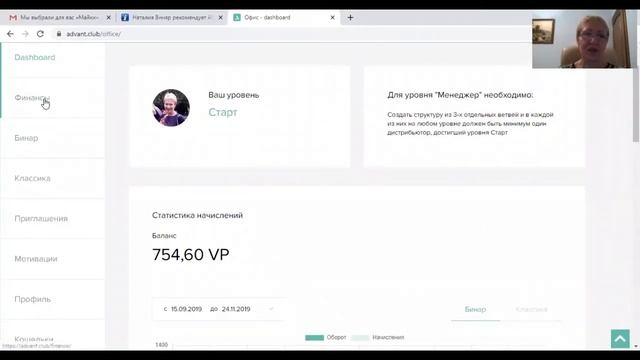 Регистрация в Адвант Тревел + обзор кабинета смотреть онлайн