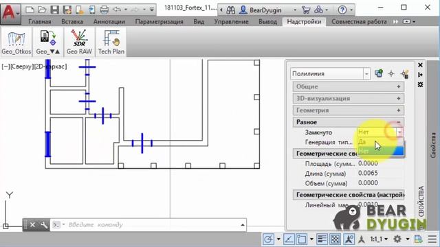 Geo_Tech_Plan Оформление технического плана в AutoCAD (v 1.0.4)