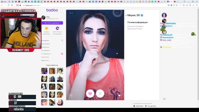(18+)Оценка анкет баду, как оформить анкету смотреть онлайн