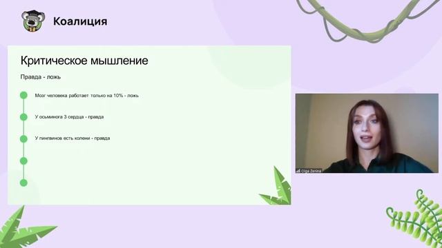 Soft skills 21 века: для чего нужны и как развивать? 5 практических рекомендаций смотреть онлайн