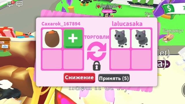 адопт ми от нуба до про Roblox Adopt me! смотреть онлайн