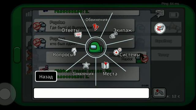играю в эмонгас смотреть онлайн