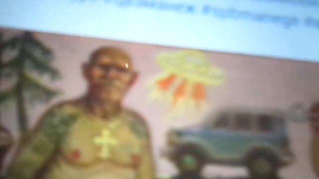 САНБОЙ УГОРАЕТ С КАРТИНЫ МИХАИЛА ГАВРИЧКОВА