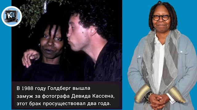 Вупи Голдберг: мужья и любовники смотреть онлайн