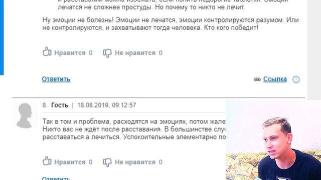 Причины для разводов и расставания.Обзор форума смотреть онлайн