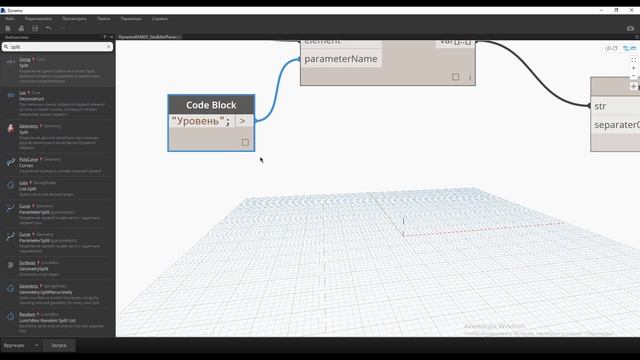 DynamoKhM #31 Маркировка элементов Revit(первый полезный скрипт)(SetParameters) смотреть онлайн