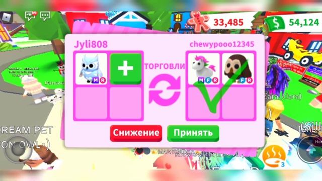 Ценится ли СНЕЖНАЯ МЕГА СОВА в Adoptme / Как получить сову в Адопт ми??? смотреть онлайн