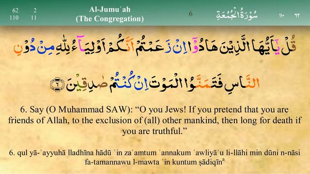 062 Surah Al Jumua With Tajweed By Mishary Al Afasy (iRecite)