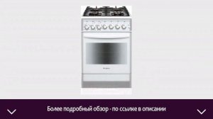 Плита газовая Gefest 5502-02 0042 | ОТЗЫВЫ | ЦЕНА | КУПИТЬ