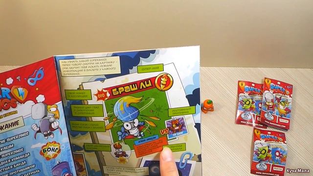 SUPER ZINGS - Супер Зингс - герои VS злодеи Серия 1