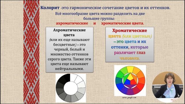 5й класс; Технологическое воспитание; "Орнамент. Цветовые сочетания в орнаменте" смотреть онлайн