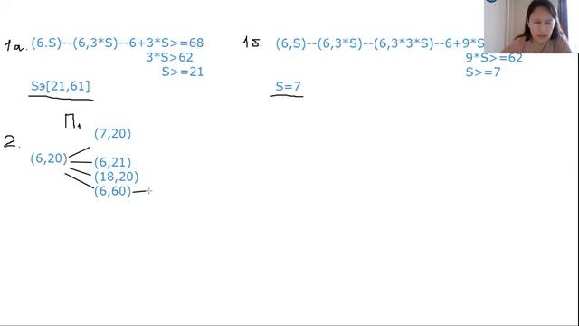 задание 26 ЕГЭ информатика 2 часть смотреть онлайн