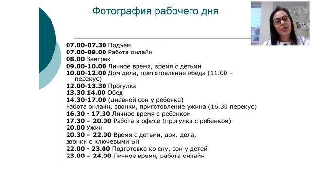 Личная эффективность. Как все успевать? смотреть онлайн