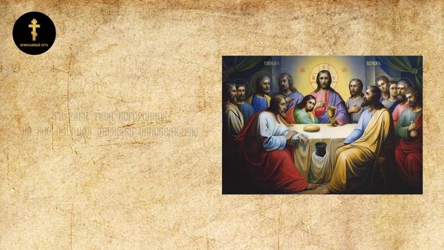 Вечерняя Молитва Богородице Взбранной Воеводе Слушать И Читать смотреть онлайн