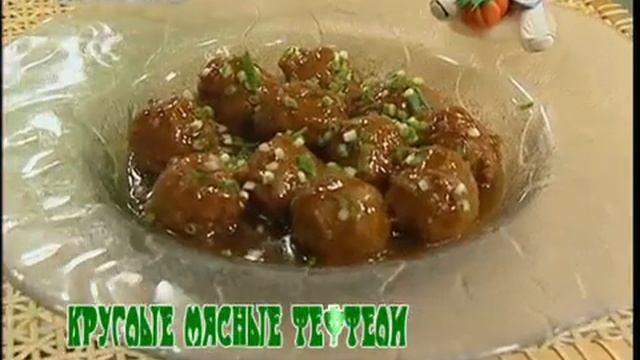 Китайская кухня - Серия 20:  1. Круглые мясные тефтели 2. Жареная лапша по-домашнему