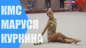 Первенство УрФО. ФИНАЛЫ. Куркина Маруся КМС Булавы (4К)