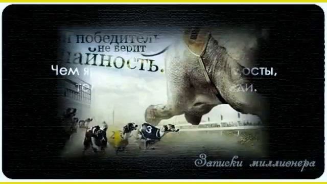 Как мотивировать себя на Успех? Это Вас вдохновит... смотреть онлайн