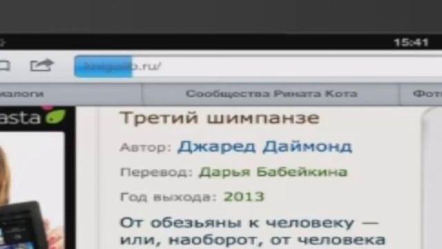 Пробный ролик от РинатаWWE о том как установить бесплатные книги на iPad. смотреть онлайн