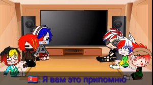 💚реакция стран на «сваты» 3#💚гача клуб 💚