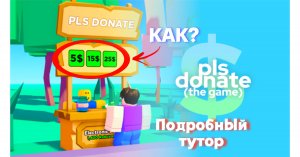 КАК СДЕЛАТЬ ГЕЙМПАСС В РОБЛОКС??? ▶ Подробный тутор