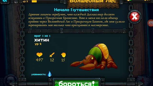 SpellFall-Puzzle Adventure.Подробный обзор невероятной игры три в ряд,приключения,головоломка! смотреть онлайн