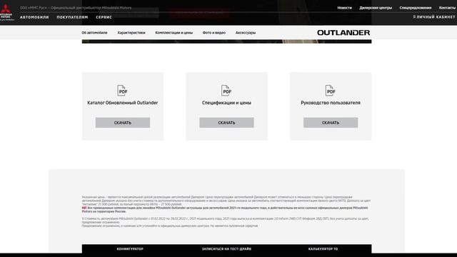 ВНИМАНИЕ! Mitsubishi motors Россия в 2022 обманывает по договорам купли-продажи. смотреть онлайн