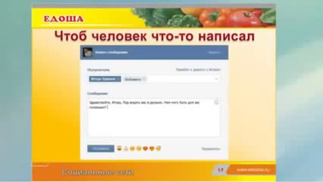 Как привлекать людей в 'Едоша' смотреть онлайн