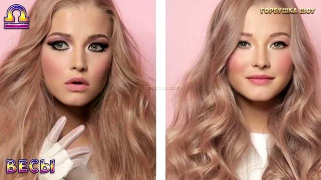 ИДЕАЛЬНЫЙ ЦВЕТ ВОЛОС ПО ЗНАКУ ЗОДИАКА смотреть онлайн