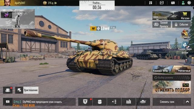 Немецкий тяж 6 уровня- ЛЕВ!!!) Посмотрим, что умеет?)) Tank Company ApaPySHIT!!) смотреть онлайн