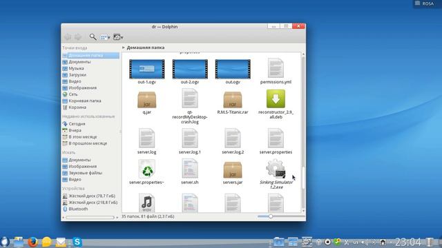 Обзор Rosa Linux Fresh r2 часть 1 смотреть онлайн