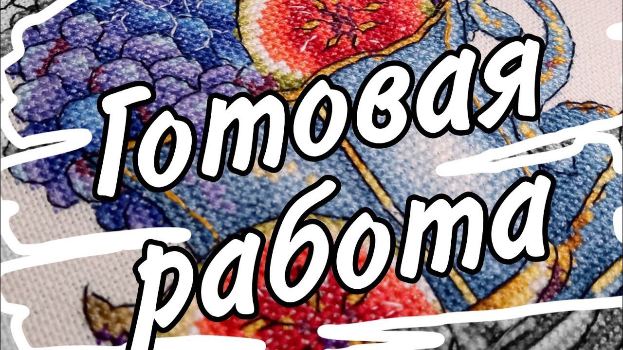 38. Финиш | Жар-Птица "Южный аромат" смотреть онлайн