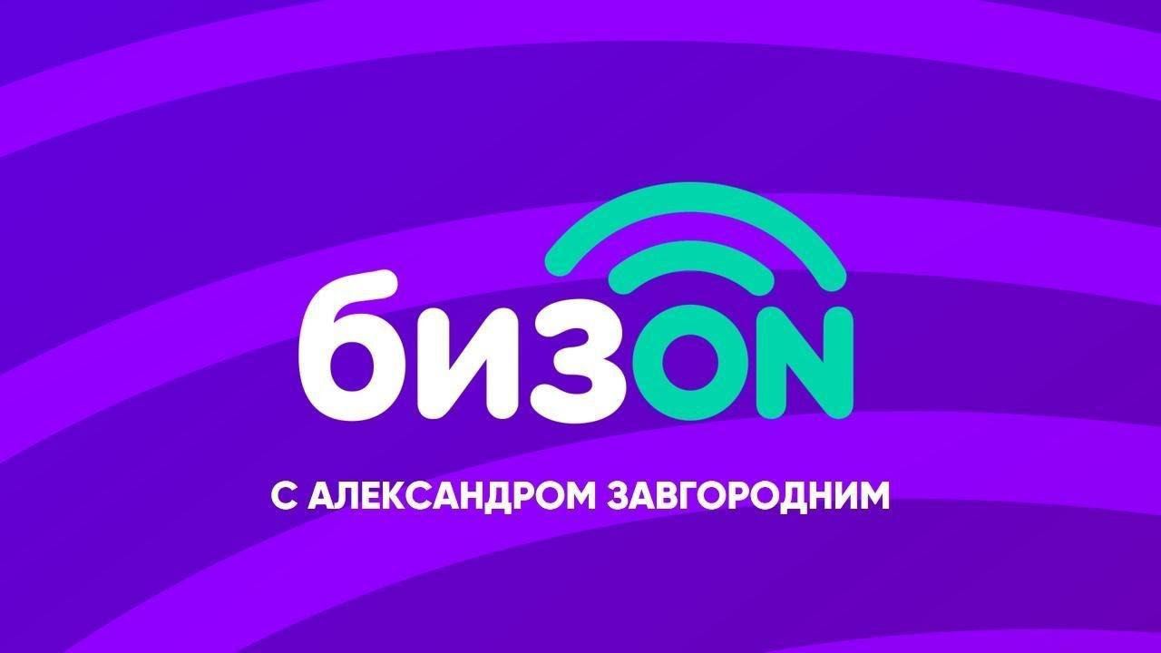 Александр Завгородний «Бизнес-предложение в эпоху перемен». смотреть онлайн