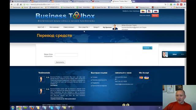 Обзор офиса BTB, перевод денег внутри компании.при помощи кода.