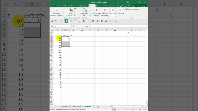 Excel Формула Задание 7 смотреть онлайн
