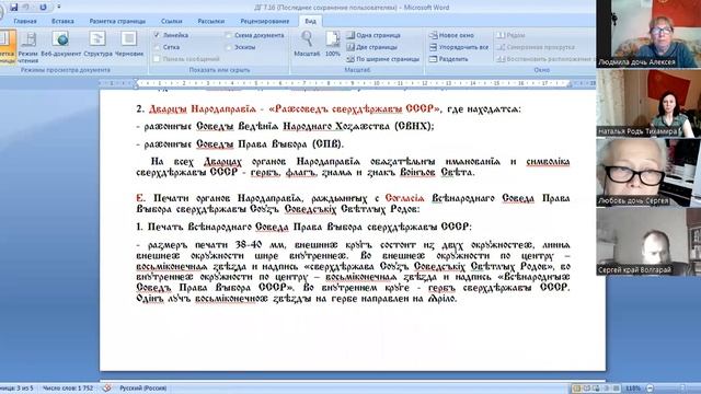 Раждена на Земле Руси сверхдержава СССР. Челавекъ-Хозяинъ Земли. ДГ 7.16 озвучена в эфиръ смотреть онлайн