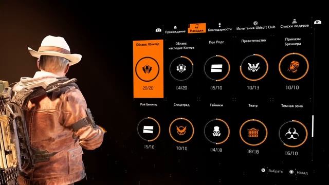 Легендарный уровень Остров Рузвельта Tom Clancy's the Division #276 смотреть онлайн