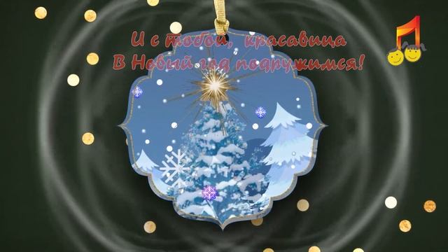 ❄️Новогодняя песня ?Да Да ёлочка?? смотреть онлайн