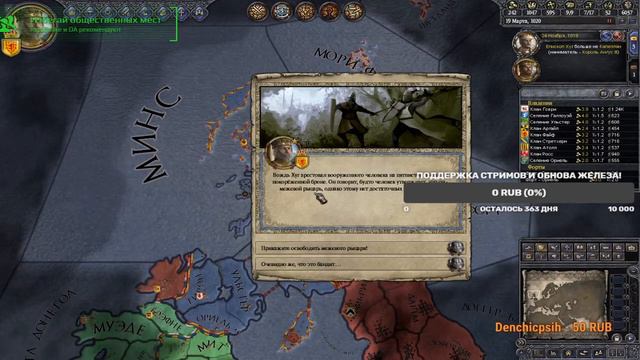 Crusader Kings 2 #сидидомасмотристрим №3 смотреть онлайн