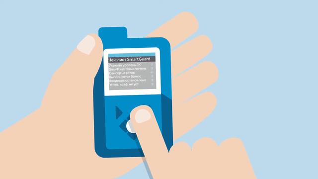 MiniMed 780G с функцией SmartGuard: оповещения и сигналы тревоги